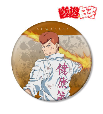 描き下ろしイラスト 桑原和真 暗黒武術会ver. BIG缶バッジ