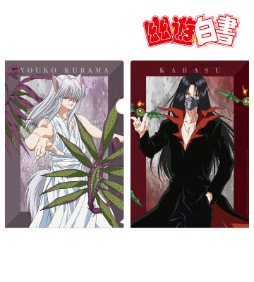 描き下ろしイラスト 妖狐蔵馬＆鴉 暗黒武術会ver. クリアファイル