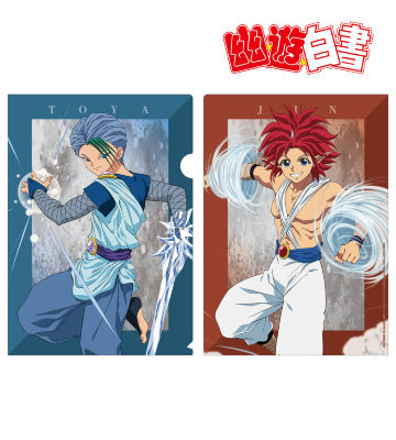 描き下ろしイラスト 凍矢＆陣 暗黒武術会ver. クリアファイル