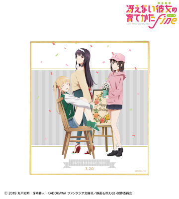 描き下ろしイラスト 集合 色紙 ＜英梨々 バースデー2022ver.＞