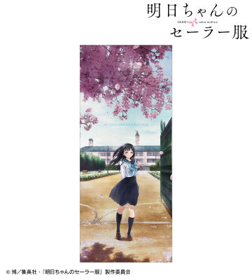 明日小路 フェイスタオル
