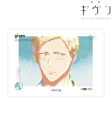 梶 秋彦 Ani-Art aqua label 第2弾 A3マット加工ポスター