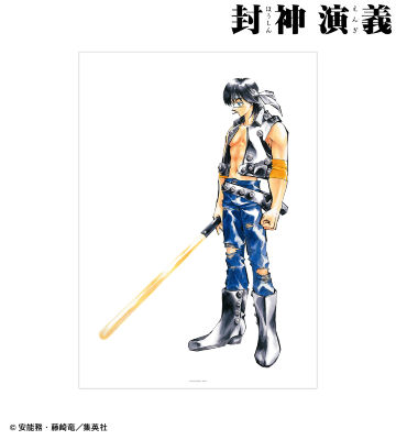 通常版8巻表紙イラスト A3マット加工ポスター
