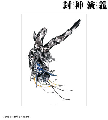 通常版13巻表紙イラスト A3マット加工ポスター