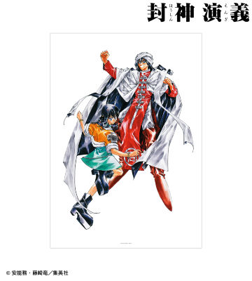 通常版20巻表紙イラスト A3マット加工ポスター