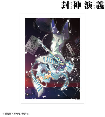 完全版11巻表紙イラスト A3マット加工ポスター