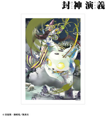完全版14巻表紙イラスト A3マット加工ポスター