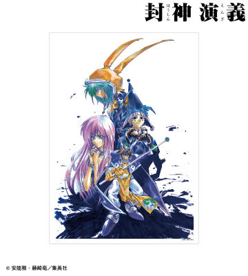 集合 カラー版20巻扉絵イラスト A3マット加工ポスター