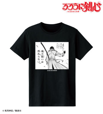 四乃森蒼紫 「俺の闘いは終わらない」 Tシャツ