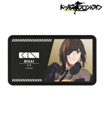 M16A1 モバイルバッテリー
