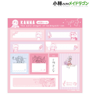 カンナのお名前シール