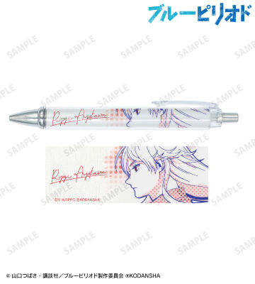 鮎川龍二 ボールペン