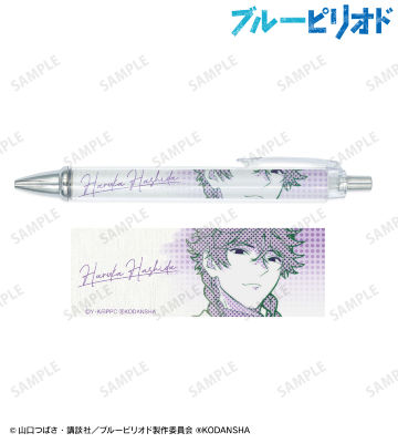 橋田悠 ボールペン