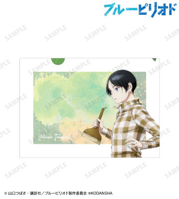 高橋世田介 クリアファイル