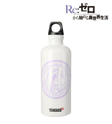 SIGGコラボ エミリア トラベラーボトル