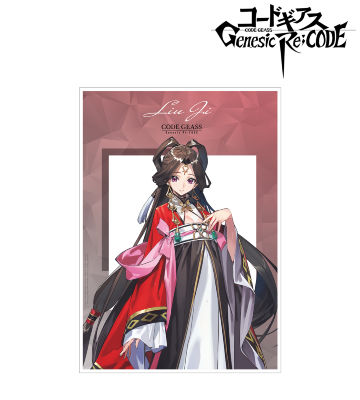 瑠姫 A3マット加工ポスター