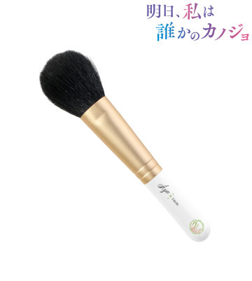 彩 熊野筆 チークブラシ
