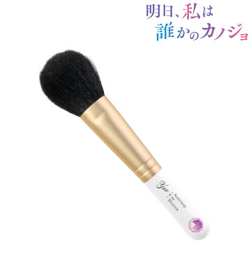 優愛 熊野筆 チークブラシ