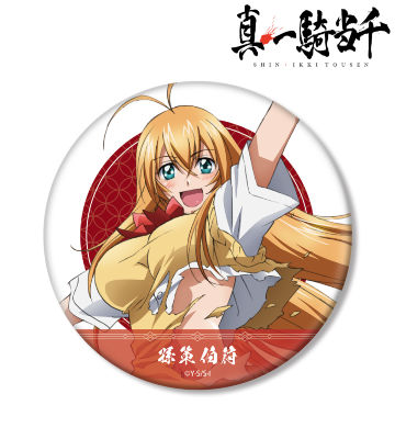 一騎当千 アクリルキーホルダー 2種 アクリルキーホルダー「一騎当千」01/コンプリートBOX(全11種