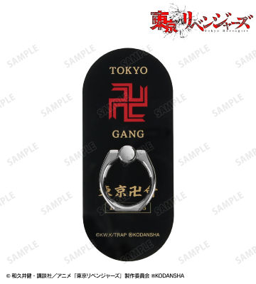 東京卍會 落下防止リング