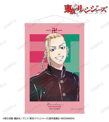 龍宮寺 堅 Ani-Art 第2弾 B2タペストリー