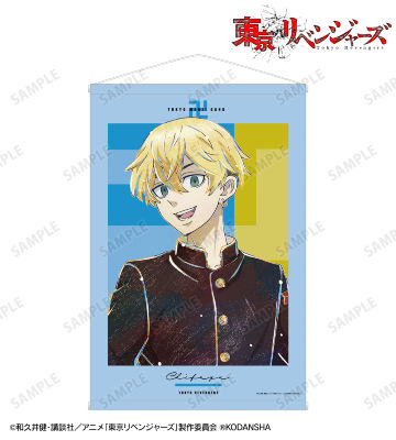 松野 千冬 Ani-Art 第2弾 B2タペストリー