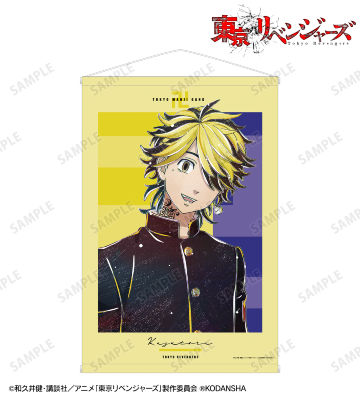 羽宮 一虎 Ani-Art 第2弾 B2タペストリー