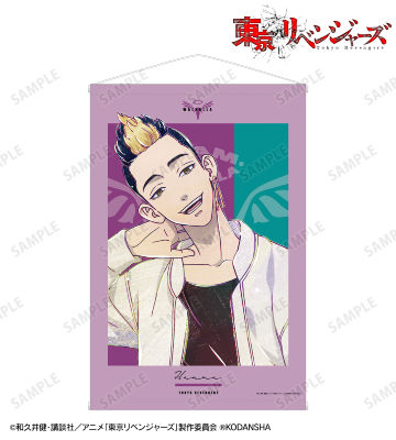 半間 修二 Ani-Art 第2弾 B2タペストリー