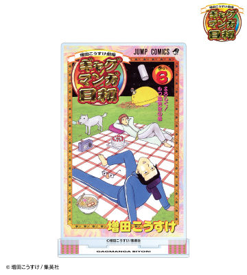 6巻表紙イラスト BIGアクリルスタンド
