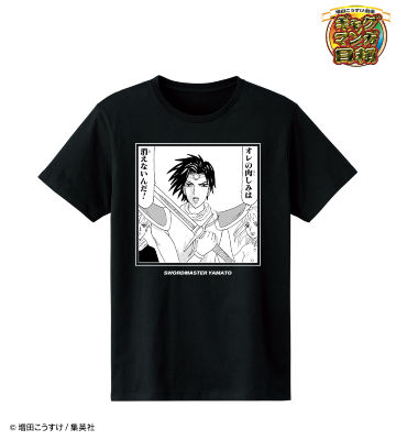 「オレの肉しみは消えないんだ！」 原作コマTシャツ
