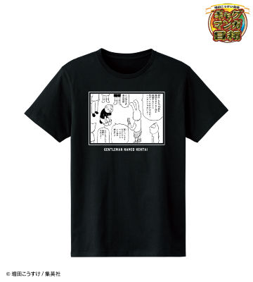 「ヘンタイという名の紳士だよ」 原作コマTシャツ