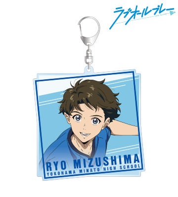 水嶋 亮 BIGアクリルキーホルダー