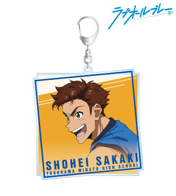 榊 翔平 BIGアクリルキーホルダー