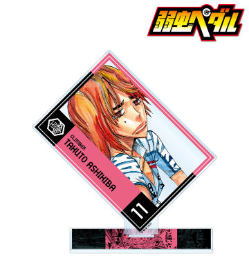 葦木場 拓斗 BIGアクリルスタンド