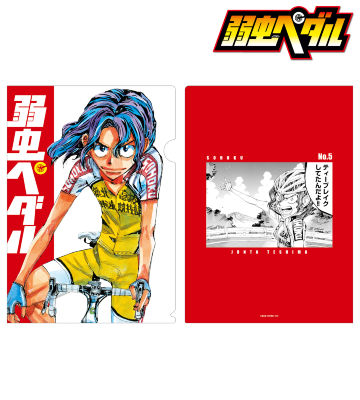 手嶋 純太 クリアファイル