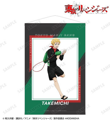 描き下ろしイラスト 花垣 武道 ウォーターガンバトルver. B2タペストリー