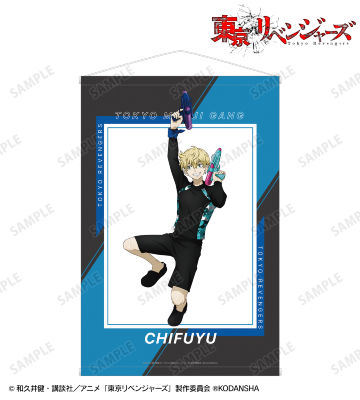 描き下ろしイラスト 松野 千冬 ウォーターガンバトルver. B2タペストリー