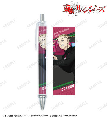 描き下ろしイラスト 龍宮寺 堅 ウォーターガンバトルver. ボールペン