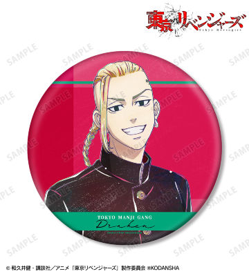 龍宮寺 堅 Ani-Art 第2弾 BIG缶バッジ