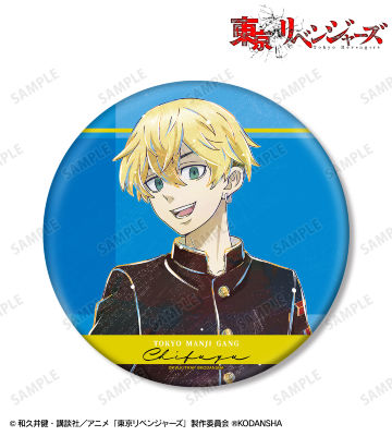 松野 千冬 Ani-Art 第2弾 BIG缶バッジ