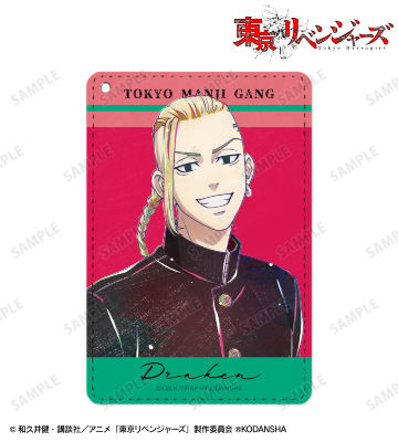 龍宮寺 堅 Ani-Art 第2弾 1ポケットパスケース