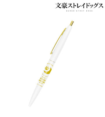 中島敦 クリックゴールド ボールペン