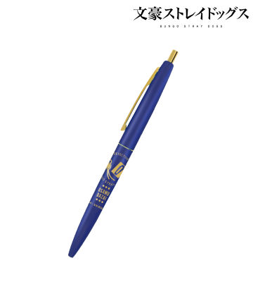 太宰治 クリックゴールド ボールペン