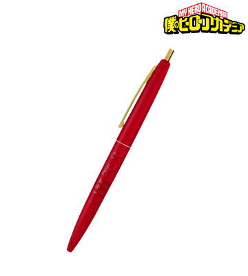 切島鋭児郎 クリックゴールド ボールペン