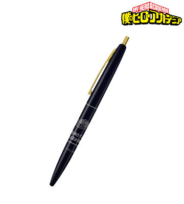 相澤消太 クリックゴールド ボールペン