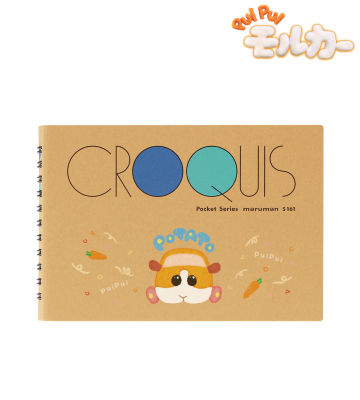 ポテト クロッキーブック