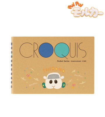シロモ クロッキーブック