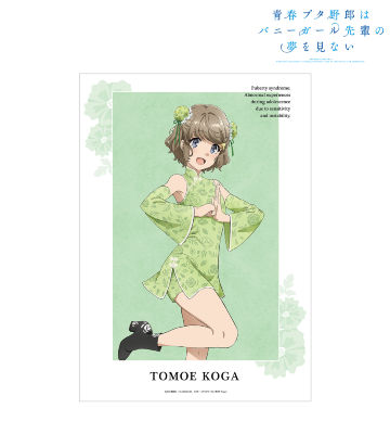 描き下ろしイラスト 古賀朋絵 チャイナドレスver. A3マット加工ポスター