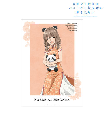 描き下ろしイラスト 梓川かえで チャイナドレスver. A3マット加工ポスター