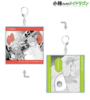 トール＆小林さん 両面BIGアクリルキーホルダー